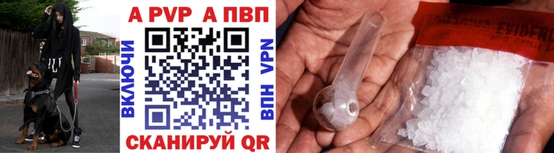 Альфа ПВП кристаллы  Купить закладки  Бородино 