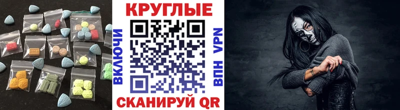 Экстази 300 mg  Купить где  Бородино 
