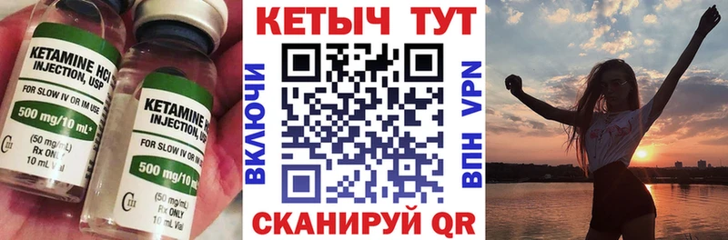 Купить где  Бородино  Кетамин VHQ 