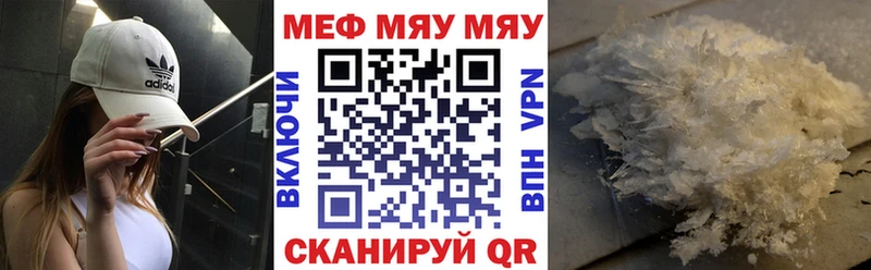 МЯУ-МЯУ 4 MMC  Купить где  Бородино 
