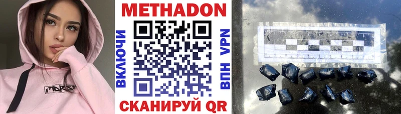 Метадон белоснежный  Купить  Бородино 